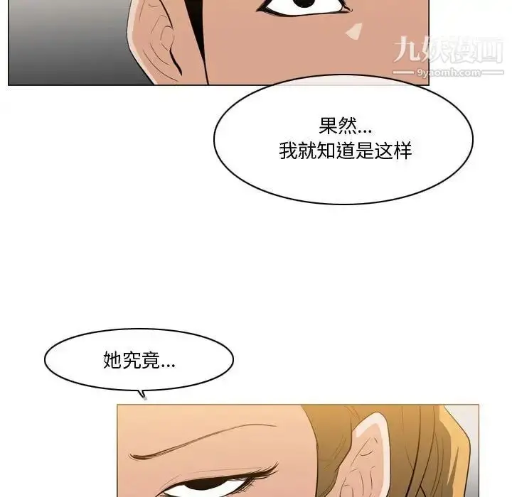 漫画《恶劣时代》第11话第13张图