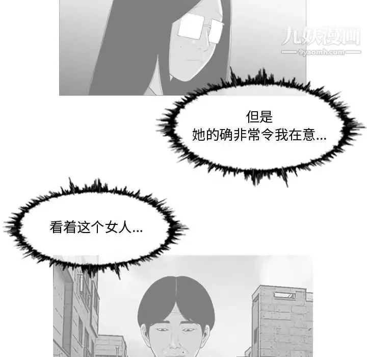 漫画《恶劣时代》第11话第17张图