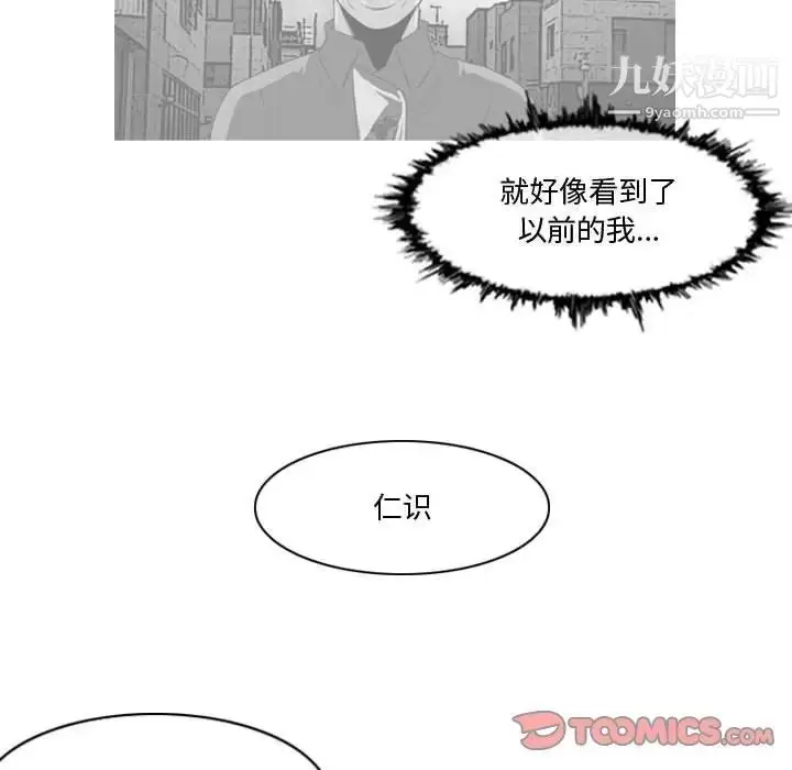 漫画《恶劣时代》第11话第18张图