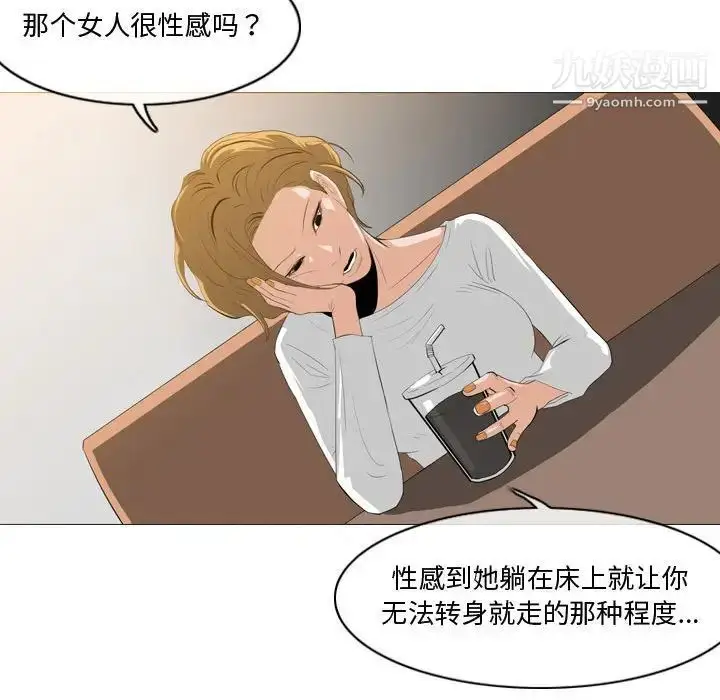 漫画《恶劣时代》第11话第19张图