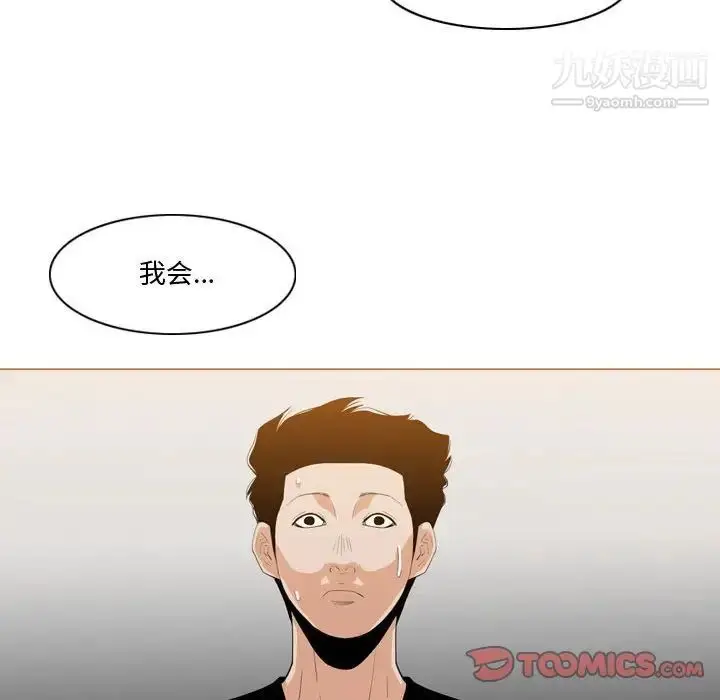 漫画《恶劣时代》第11话第22张图