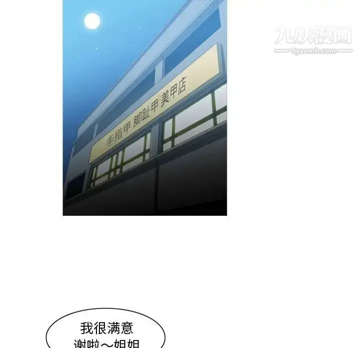 漫画《恶劣时代》第11话第25张图
