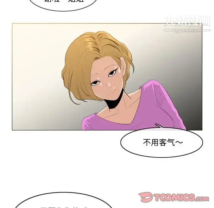漫画《恶劣时代》第11话第26张图