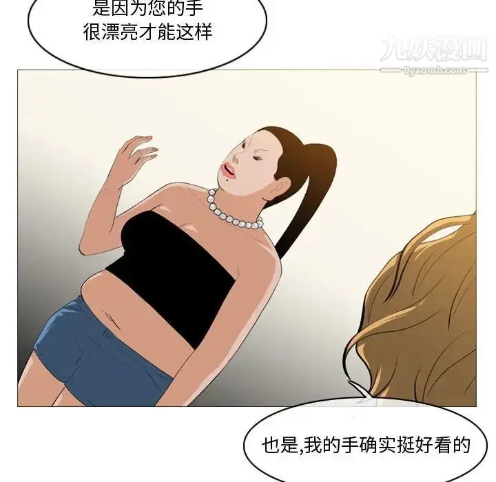 漫画《恶劣时代》第11话第27张图
