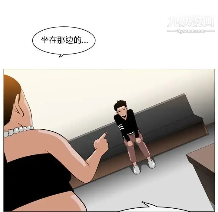 漫画《恶劣时代》第11话第29张图