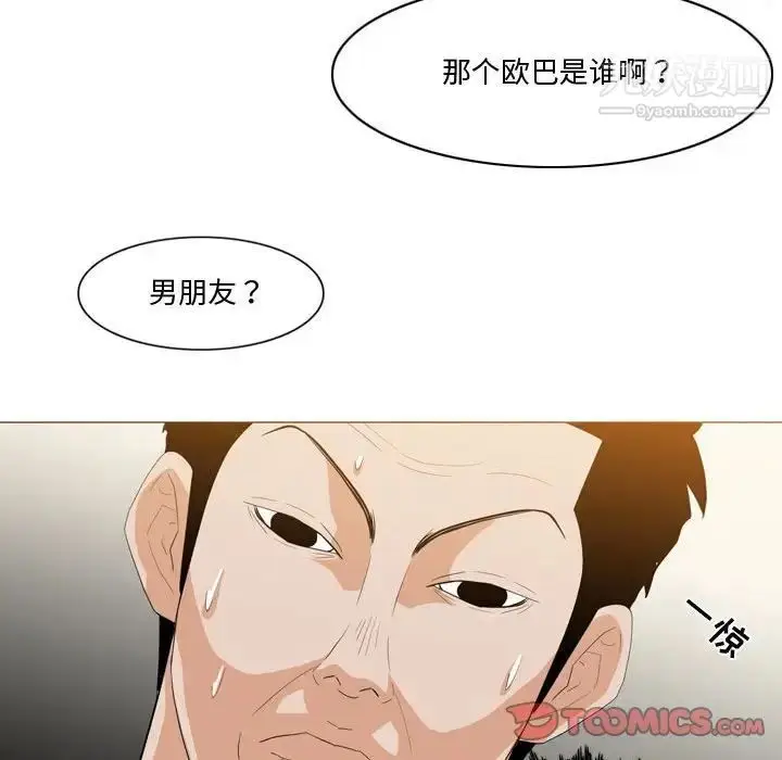 漫画《恶劣时代》第11话第30张图