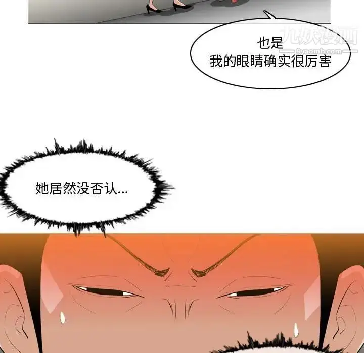 漫画《恶劣时代》第11话第32张图