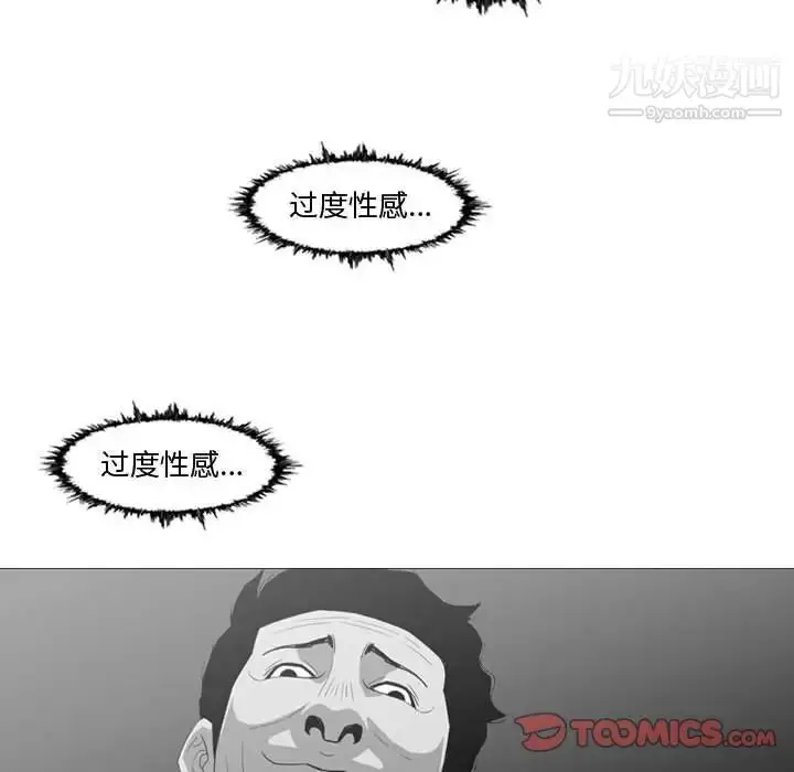 漫画《恶劣时代》第11话第42张图