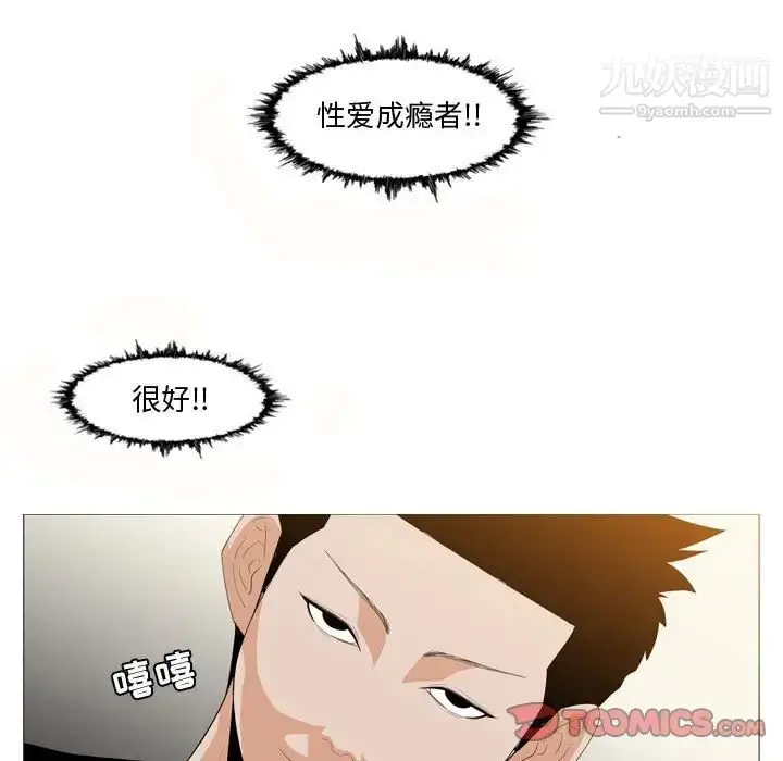 漫画《恶劣时代》第11话第46张图