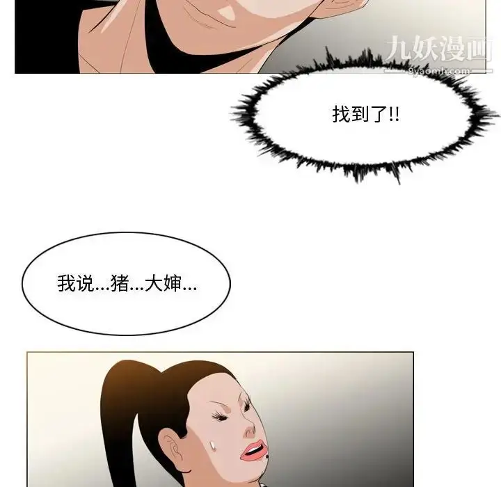 漫画《恶劣时代》第11话第47张图