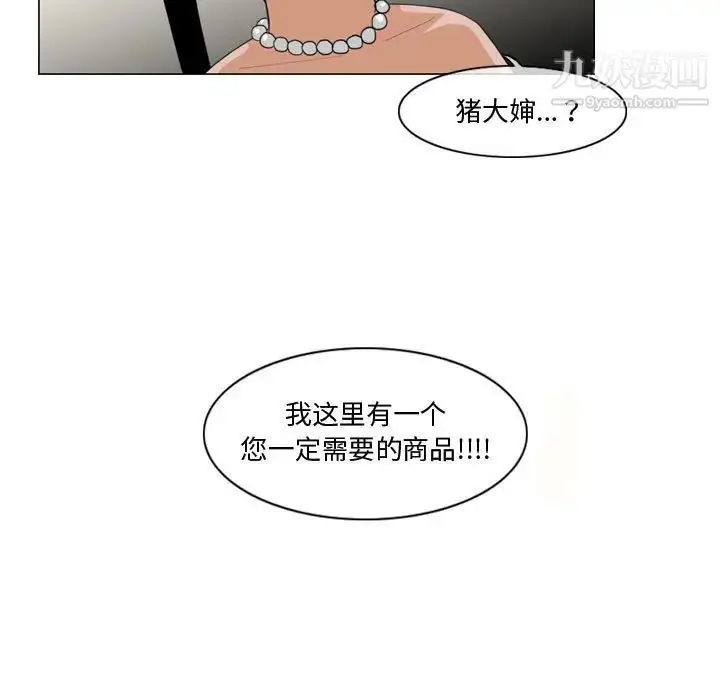 漫画《恶劣时代》第11话第48张图