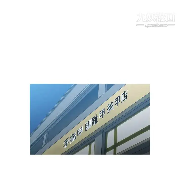漫画《恶劣时代》第11话第49张图