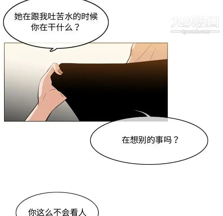 漫画《恶劣时代》第11话第53张图