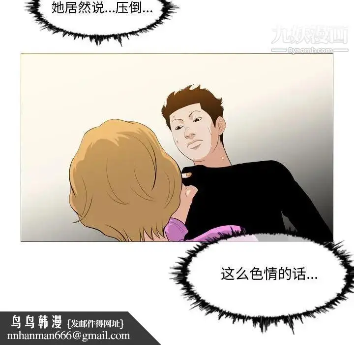 漫画《恶劣时代》第11话第55张图