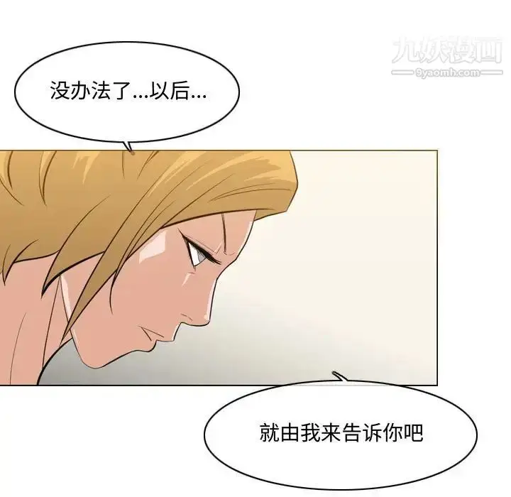 漫画《恶劣时代》第11话第56张图