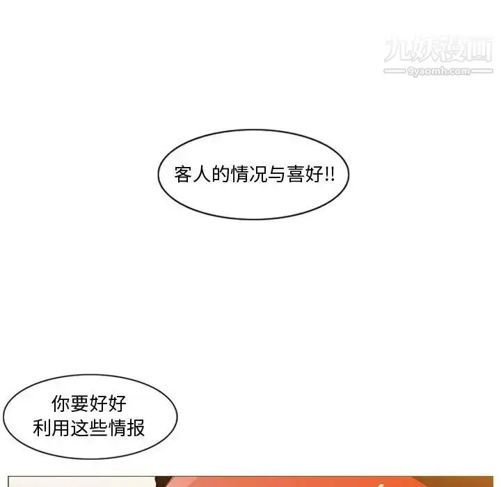 漫画《恶劣时代》第11话第57张图