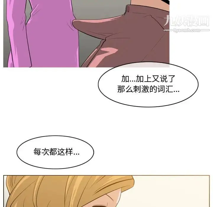 漫画《恶劣时代》第11话第61张图