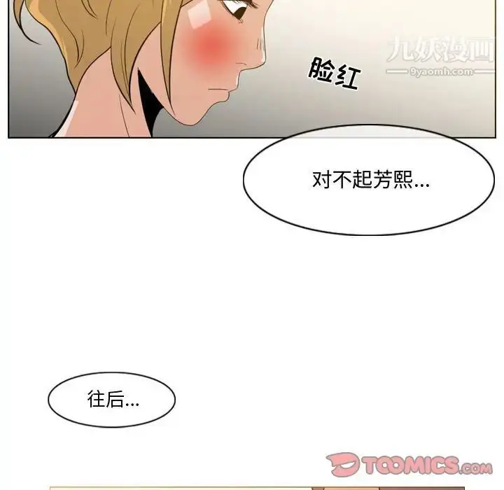 漫画《恶劣时代》第11话第62张图