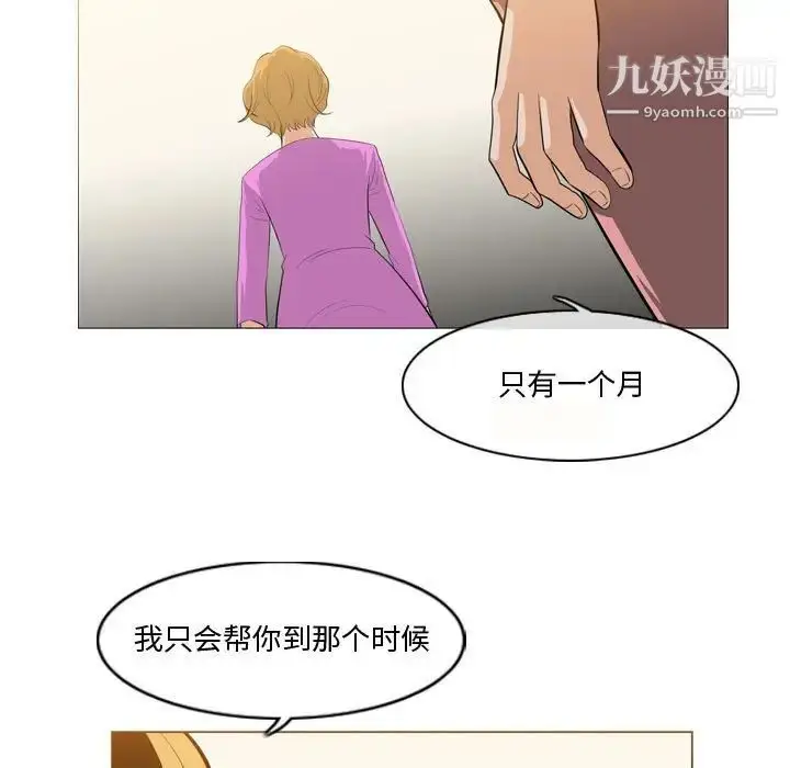 漫画《恶劣时代》第11话第63张图