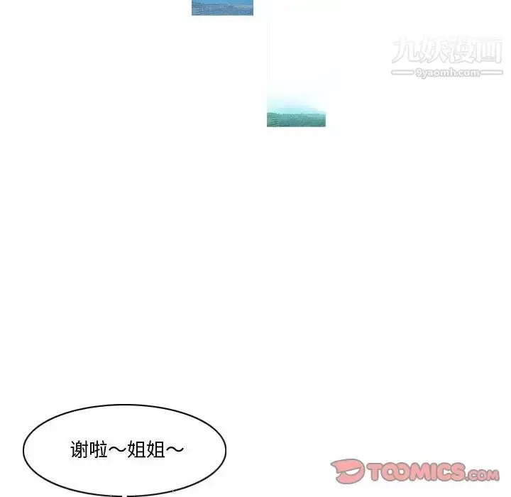 漫画《恶劣时代》第11话第66张图