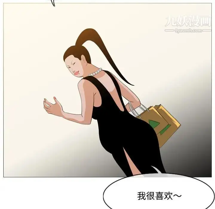 漫画《恶劣时代》第11话第67张图