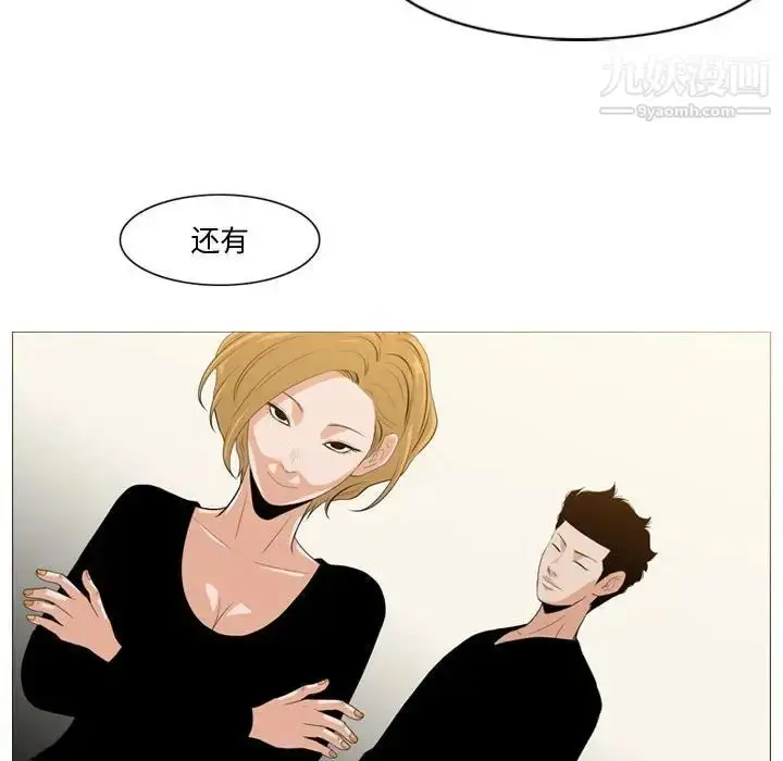 漫画《恶劣时代》第11话第68张图