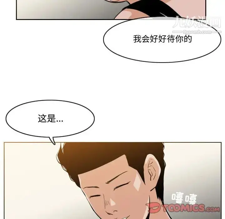 漫画《恶劣时代》第11话第70张图