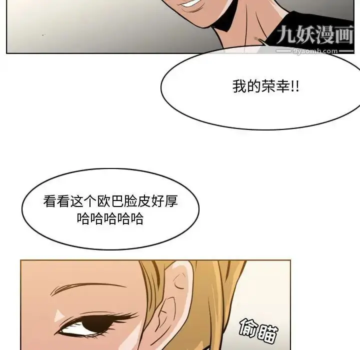 漫画《恶劣时代》第11话第71张图