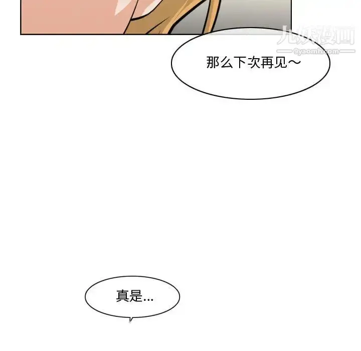 漫画《恶劣时代》第11话第72张图