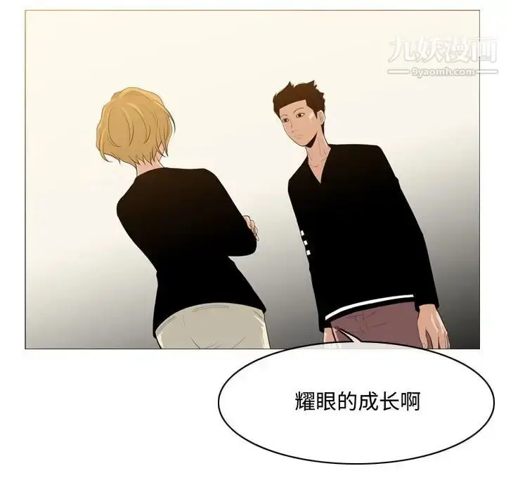 漫画《恶劣时代》第11话第73张图