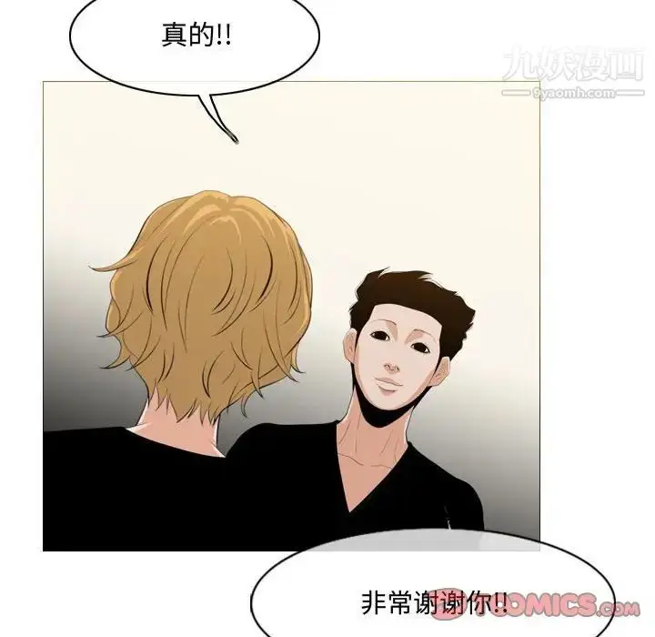 漫画《恶劣时代》第11话第78张图