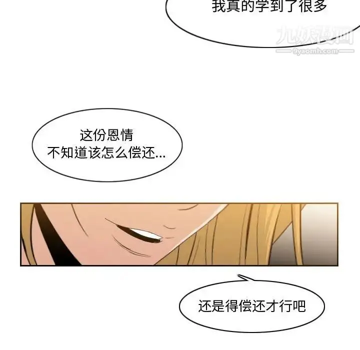 漫画《恶劣时代》第11话第80张图