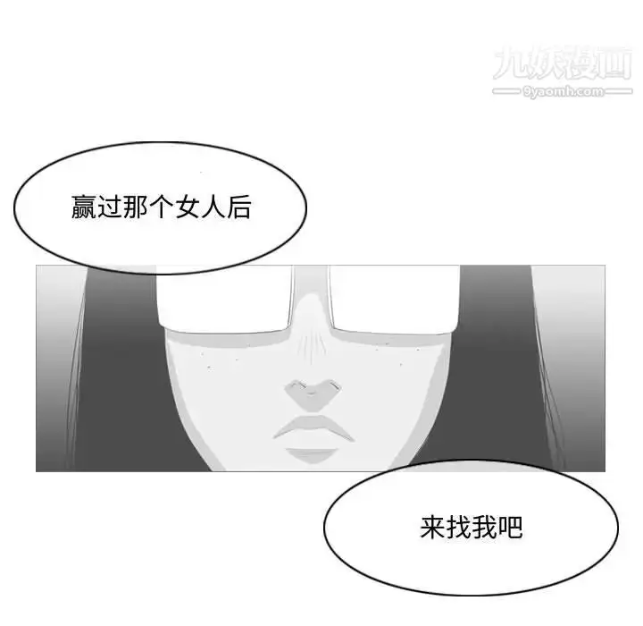 漫画《恶劣时代》第11话第83张图