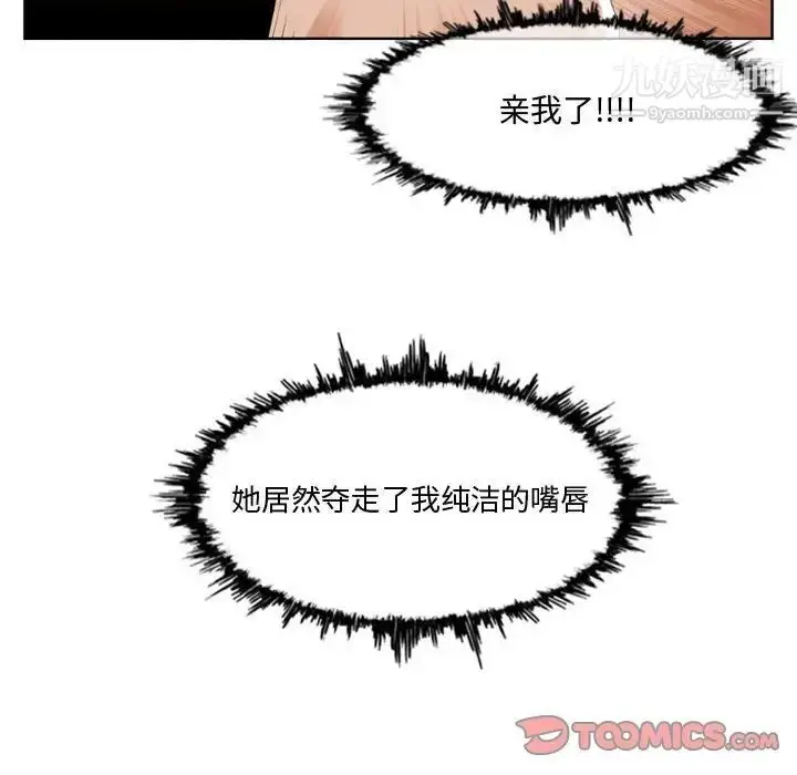 漫画《恶劣时代》第11话第86张图