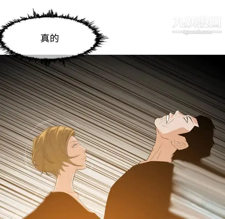 漫画《恶劣时代》第11话第87张图