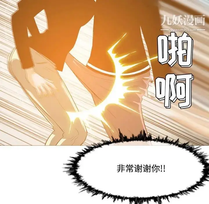 漫画《恶劣时代》第11话第88张图