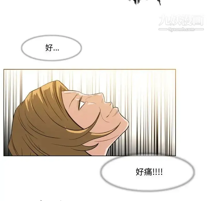 漫画《恶劣时代》第11话第89张图