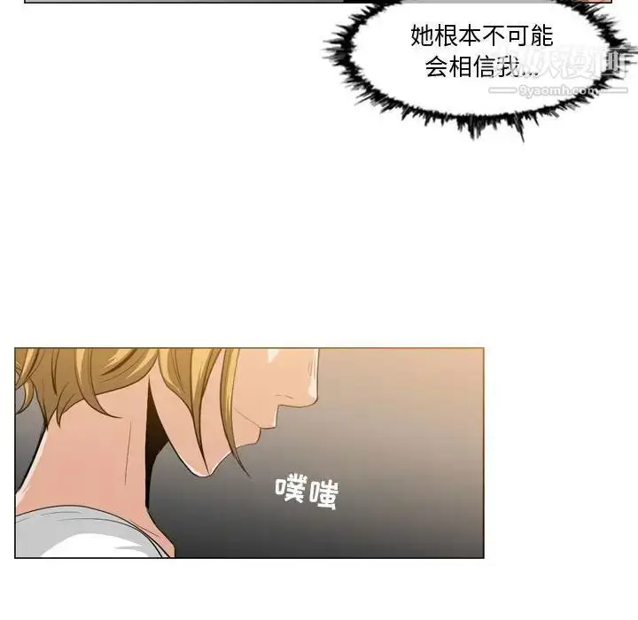 漫画《恶劣时代》第11话第9张图