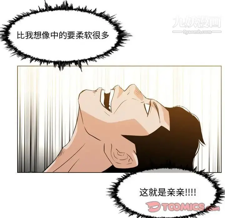 漫画《恶劣时代》第11话第90张图