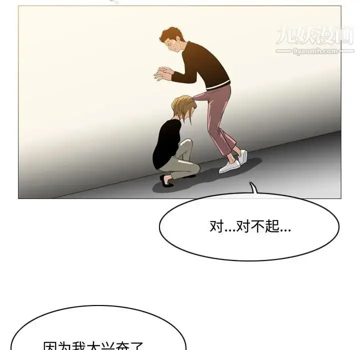 漫画《恶劣时代》第11话第93张图