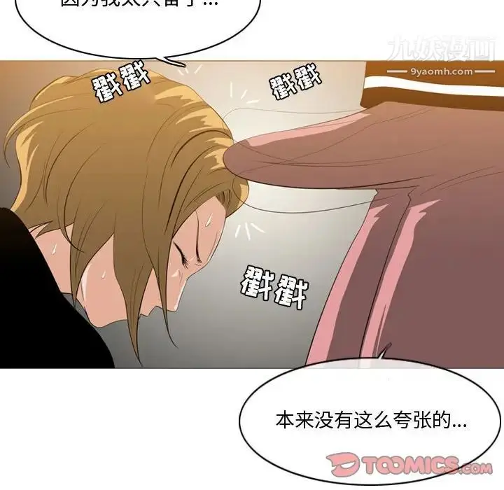漫画《恶劣时代》第11话第94张图