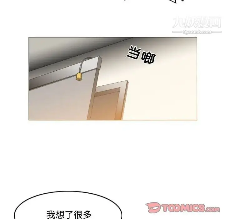 漫画《恶劣时代》第11话第98张图