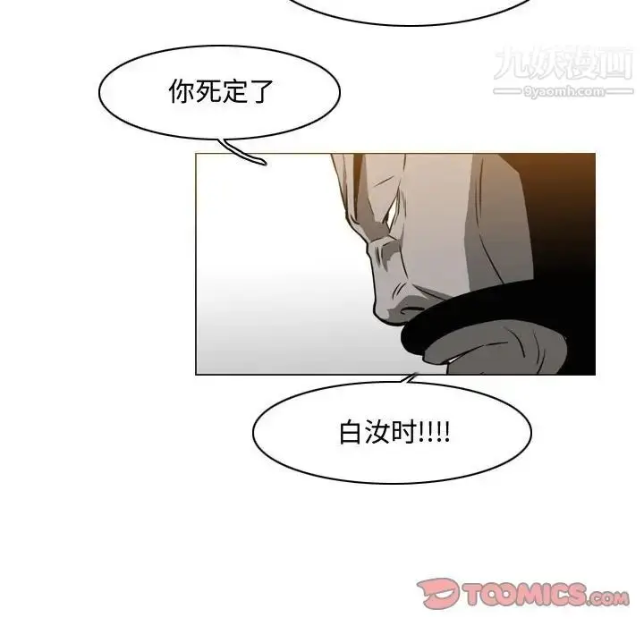 漫画《恶劣时代》第46话第13张图