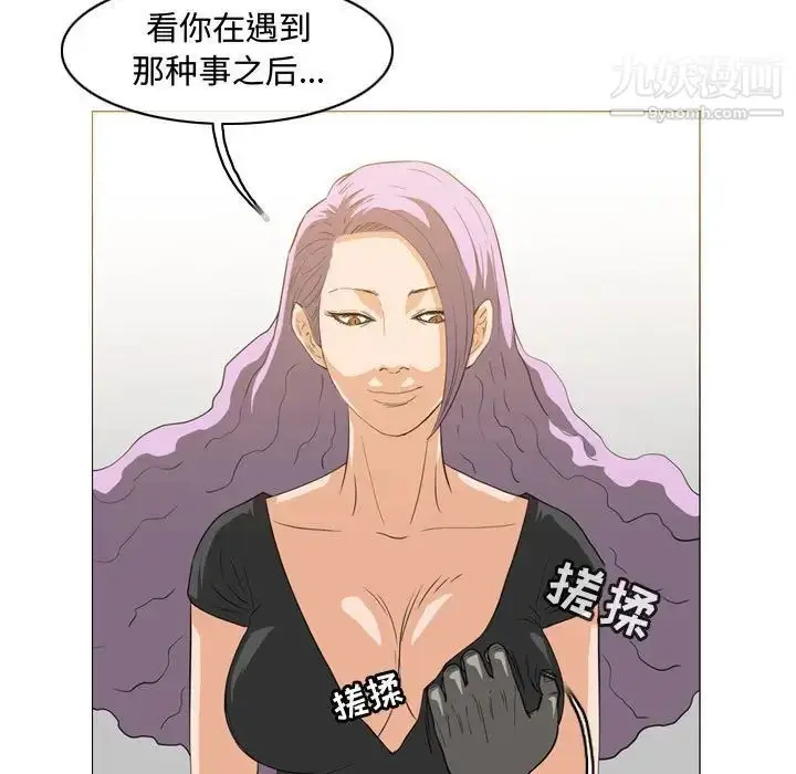 漫画《恶劣时代》第46话第17张图