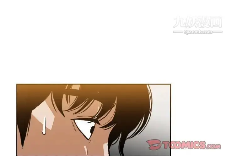 漫画《恶劣时代》第46话第2张图