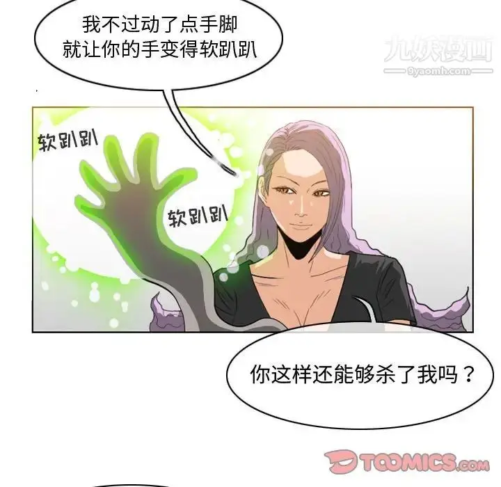 漫画《恶劣时代》第46话第24张图