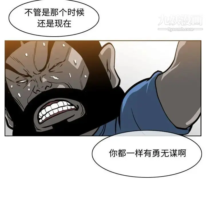 漫画《恶劣时代》第46话第25张图
