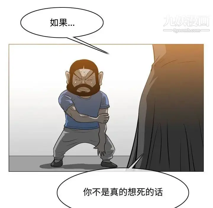 漫画《恶劣时代》第46话第27张图