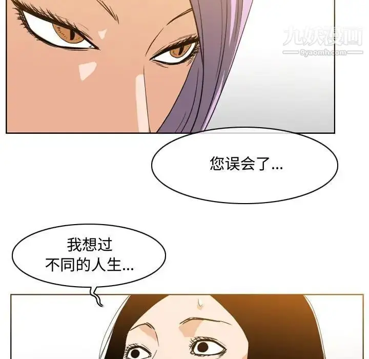 漫画《恶劣时代》第46话第31张图