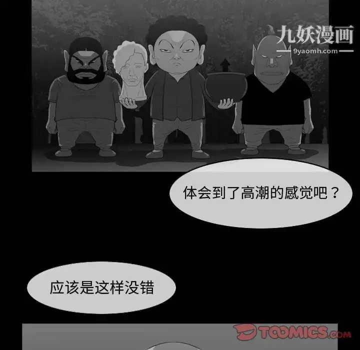 漫画《恶劣时代》第46话第34张图